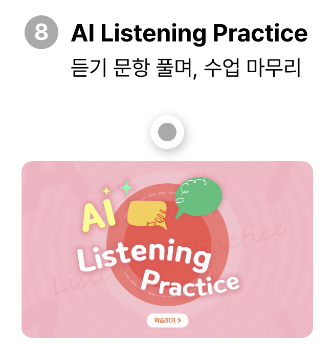 단원 특화