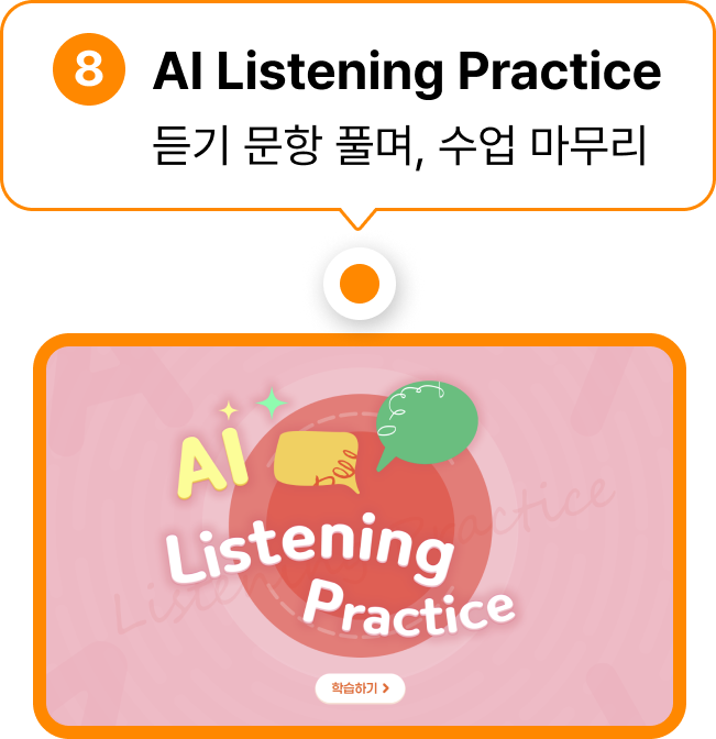 단원 특화