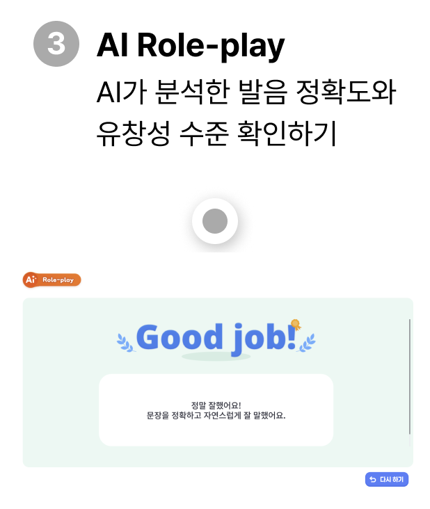 학습 동기 유발