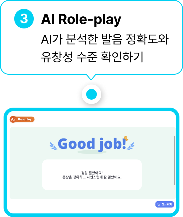 학습 동기 유발