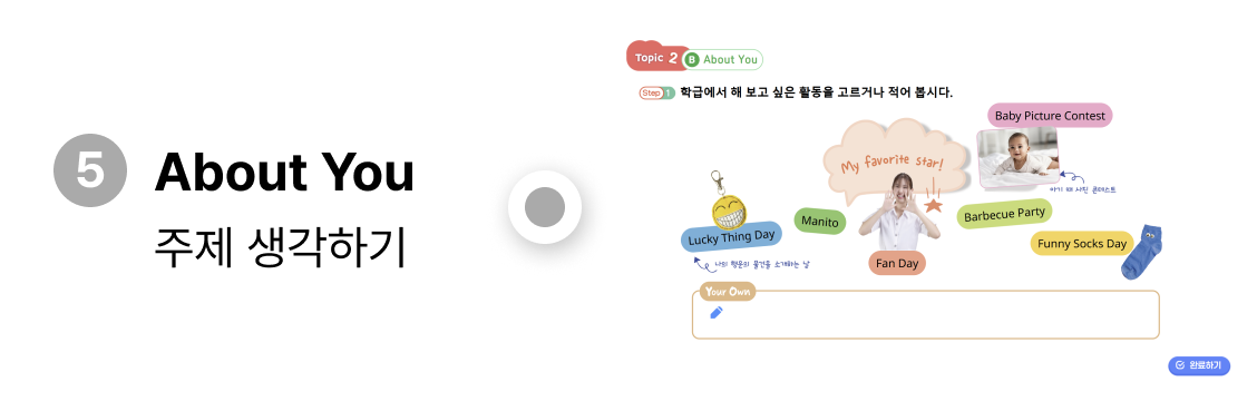 개념 학습