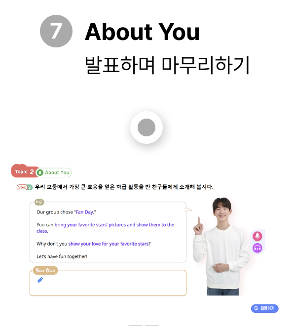 단원 특화