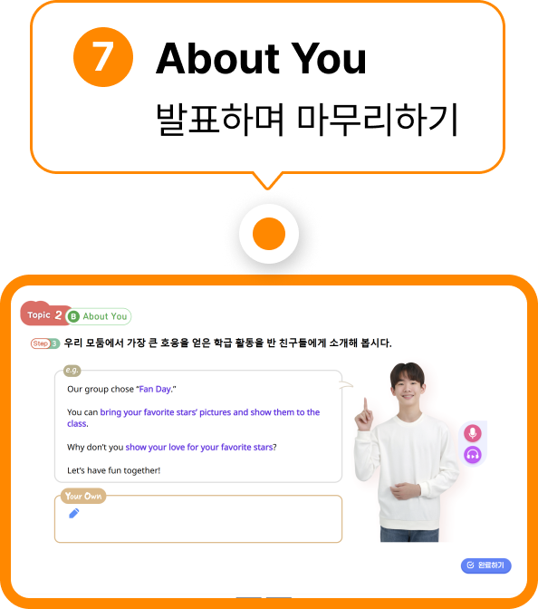 단원 특화