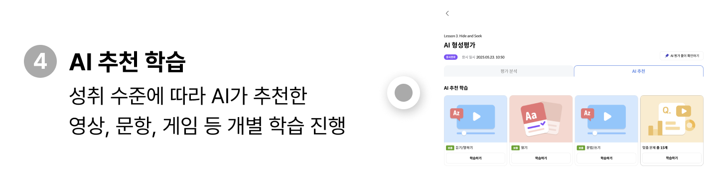 AI 추천학습