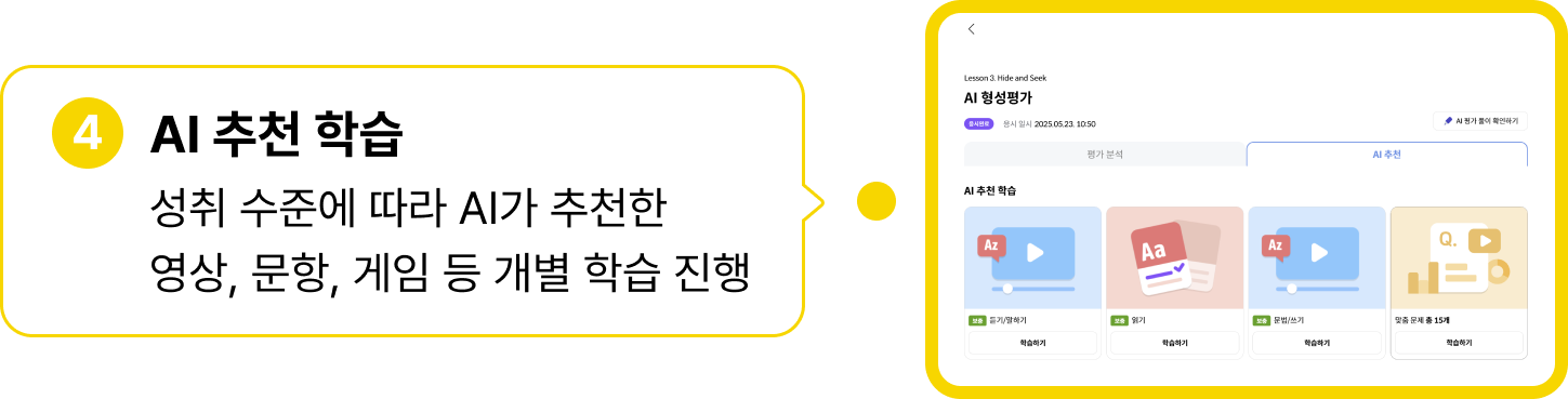 AI 추천학습