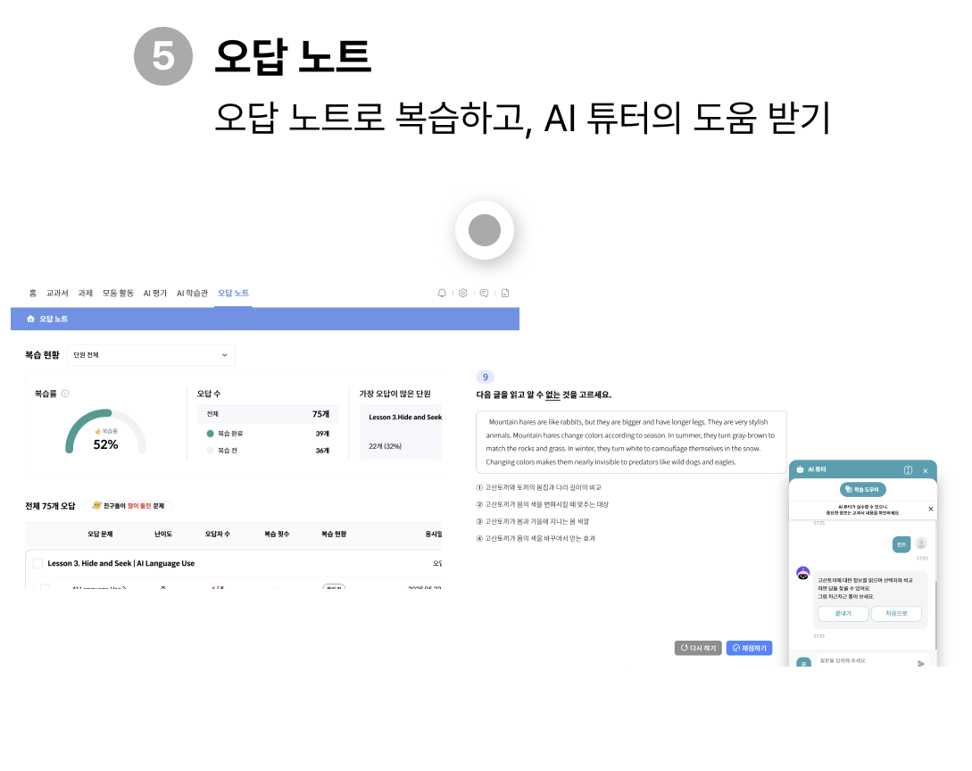 AI 추천학습