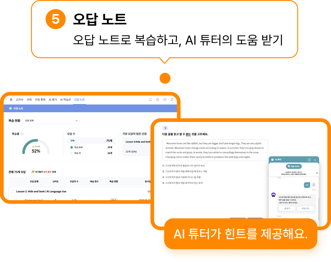 AI 추천학습