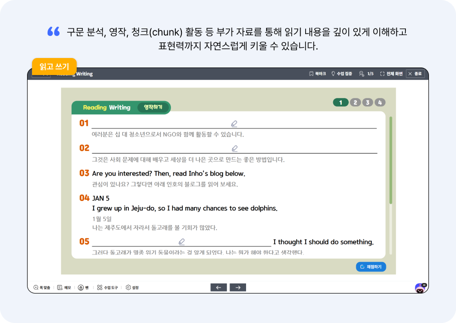 풍부한 교과서 컨텐츠2