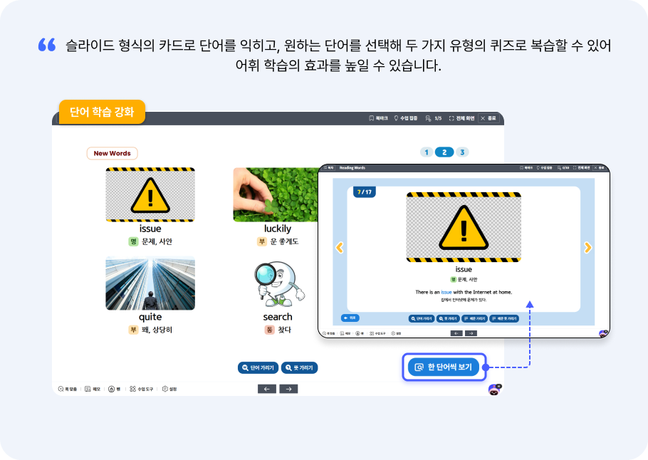 풍부한 교과서 컨텐츠4