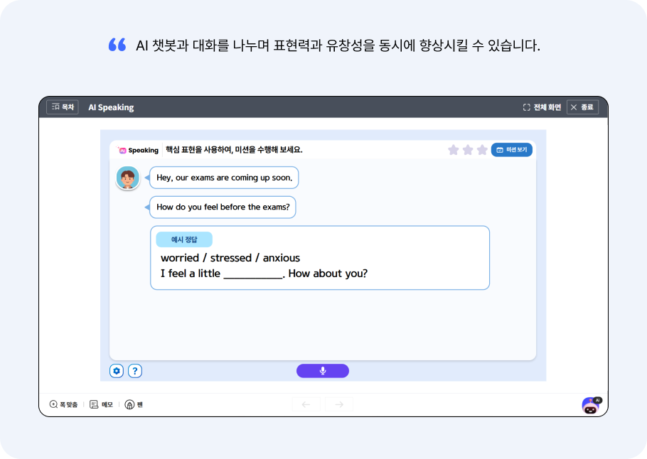AI Role-play