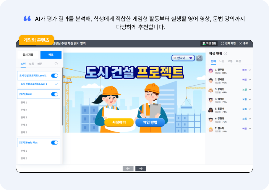 AI 추천 학습1