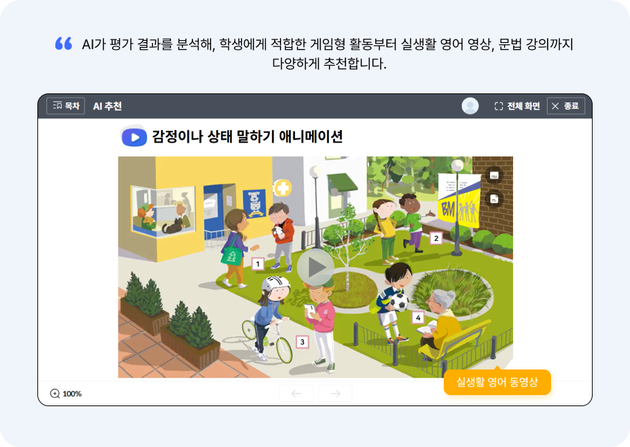 AI 추천 학습3