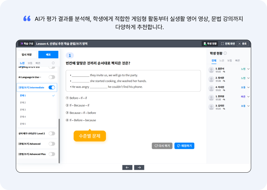 AI 추천 학습4