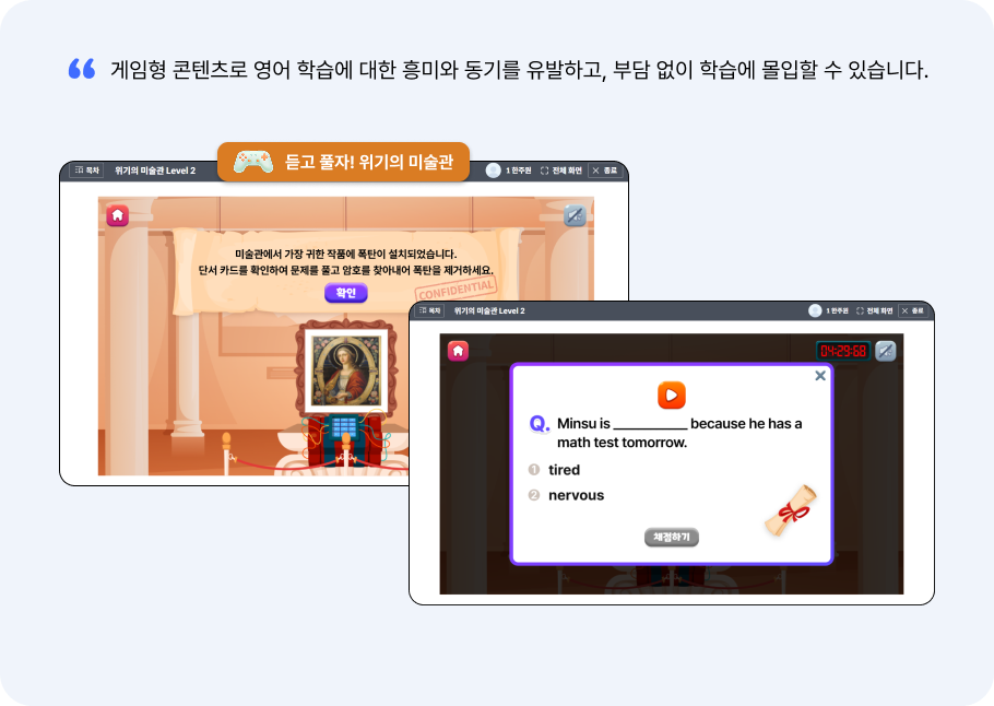 게임형 컨텐츠1