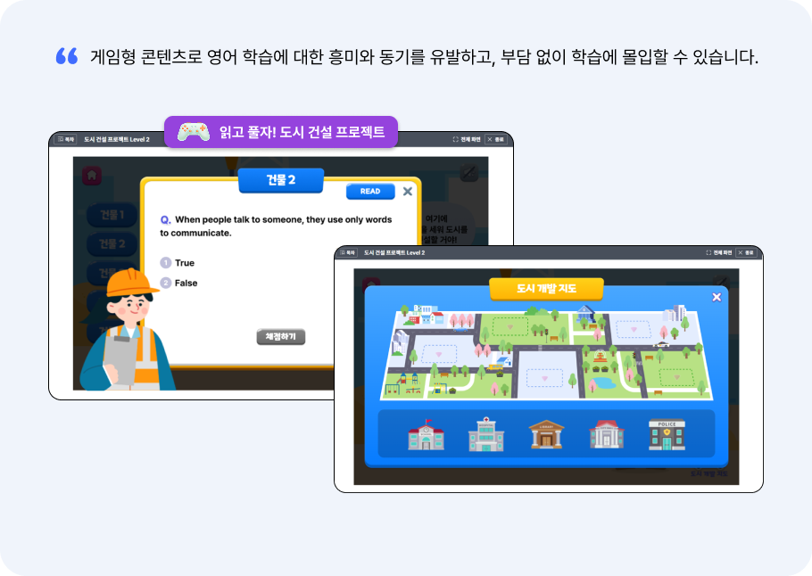 게임형 컨텐츠2
