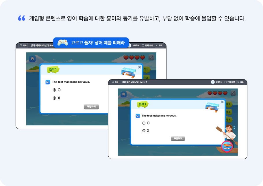 게임형 컨텐츠3
