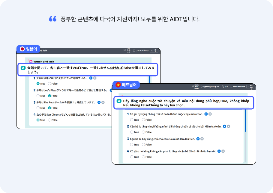 다문화/장애 학생 지원
