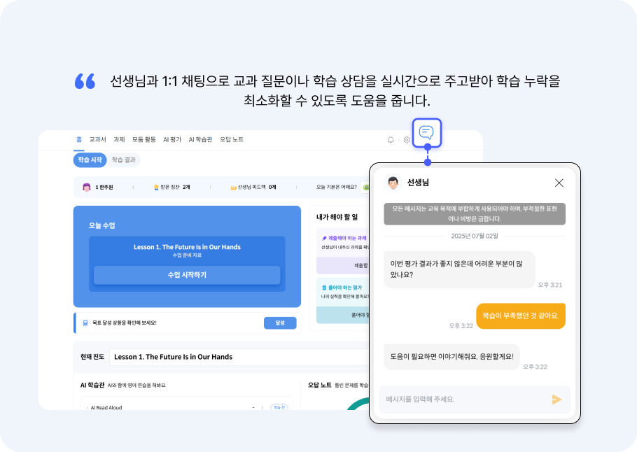 실시간 상호작용1