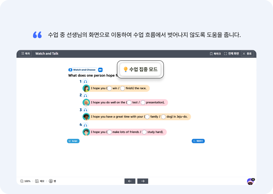 실시간 상호작용2