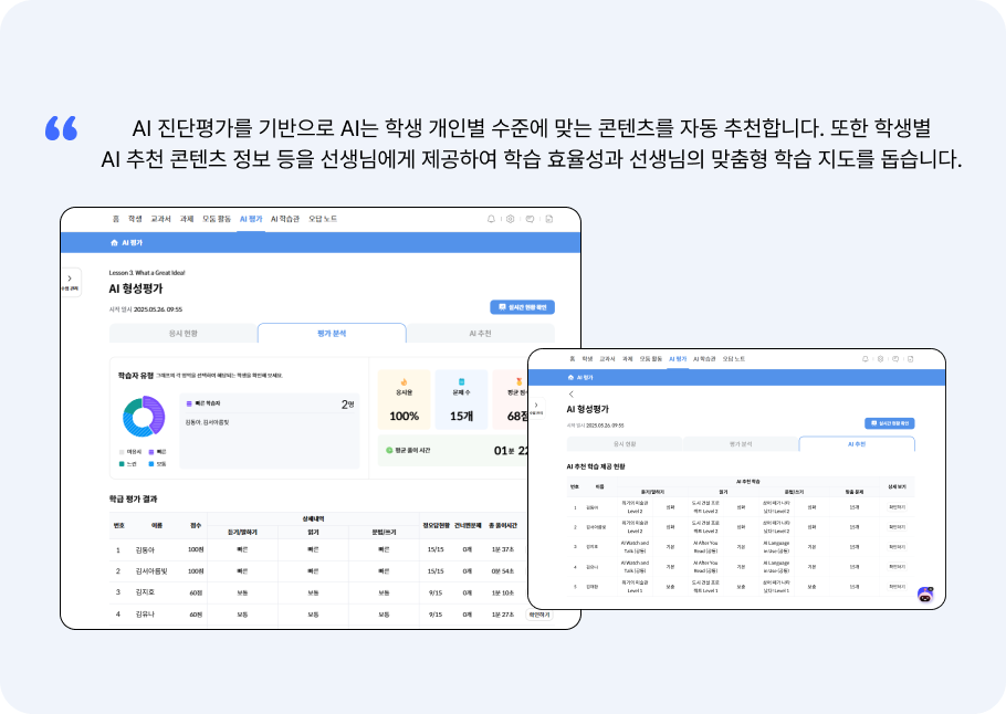 AI 평가
