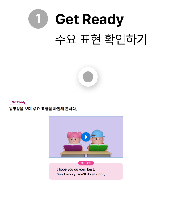 Get Ready