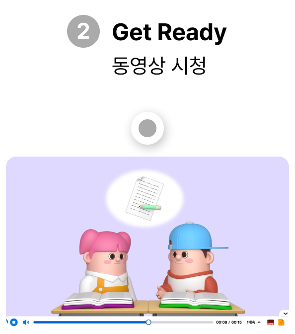 동기 부여 생각해요