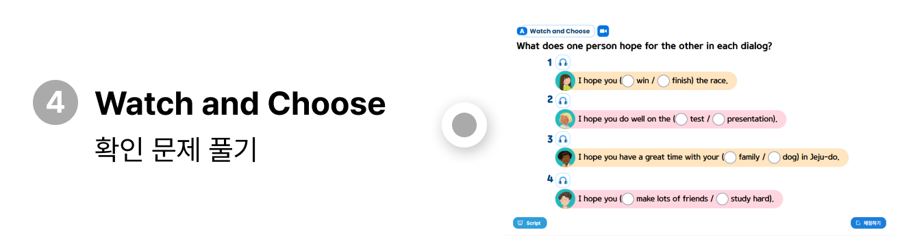 Watch and Choose