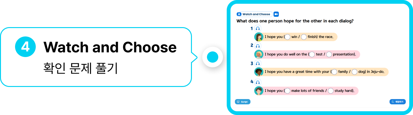Watch and Choose