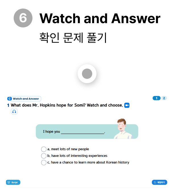차시별 맞춤학습