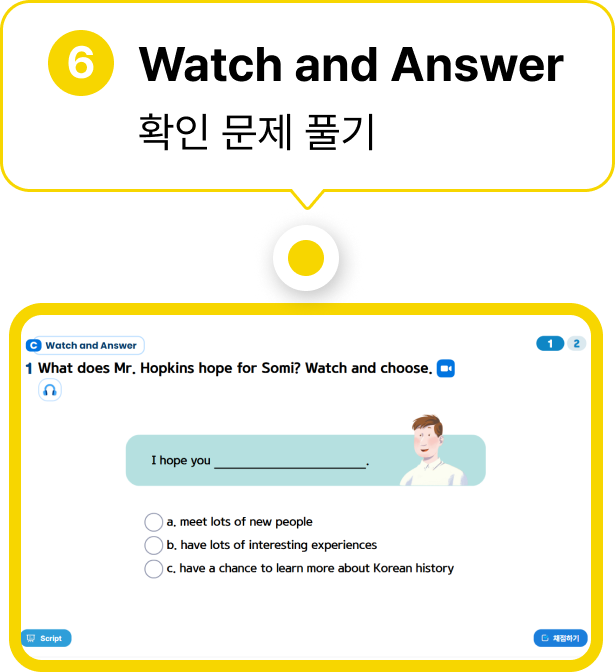 차시별 맞춤학습