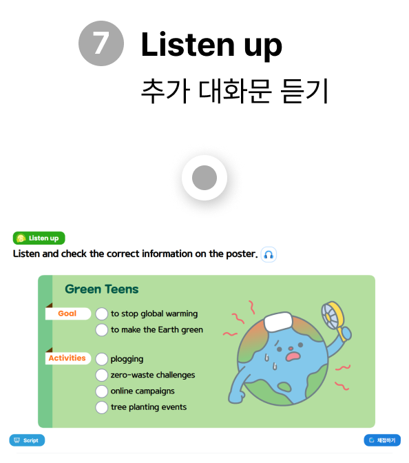 차시별 맞춤학습
