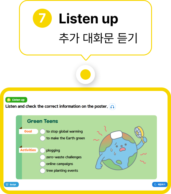차시별 맞춤학습