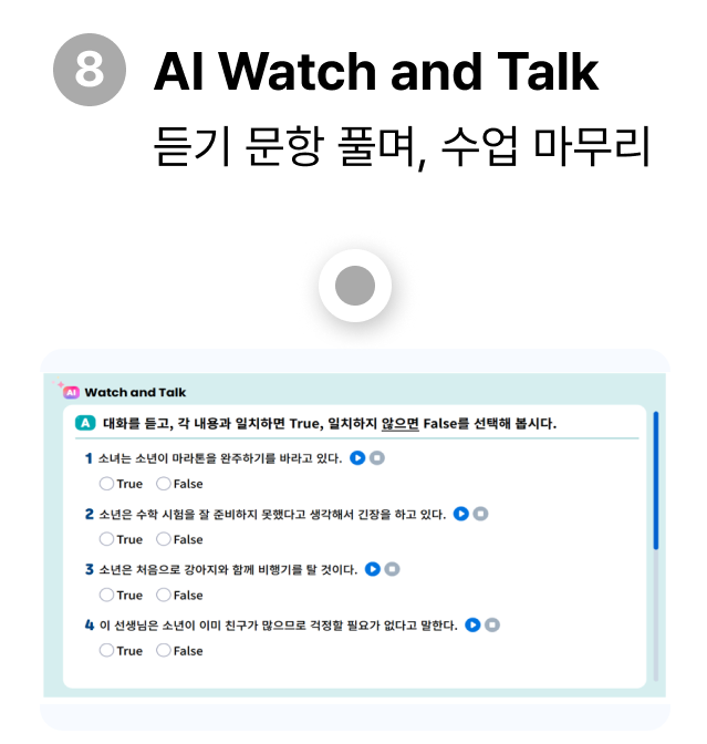 단원 특화