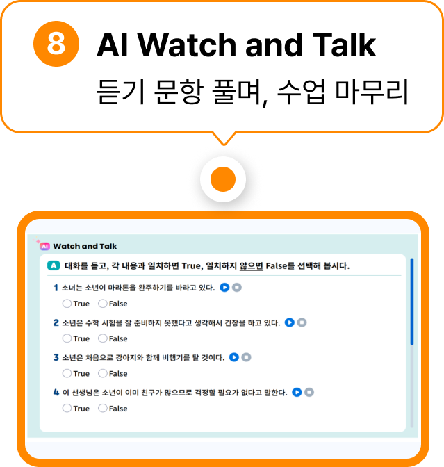 단원 특화