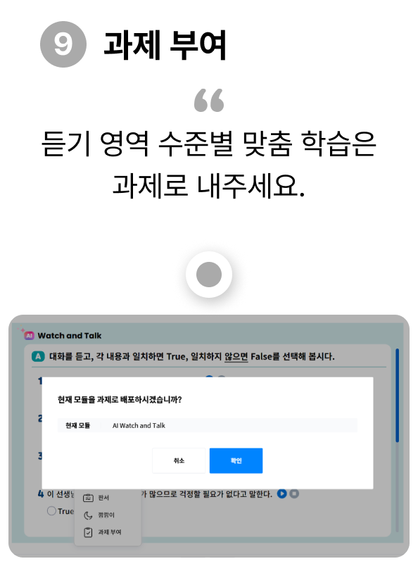 AI 형성평가