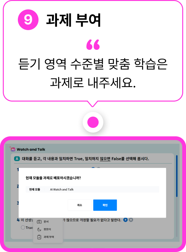 AI 형성평가