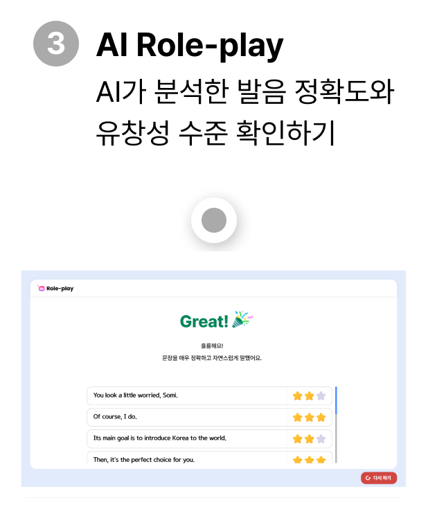 학습 동기 유발
