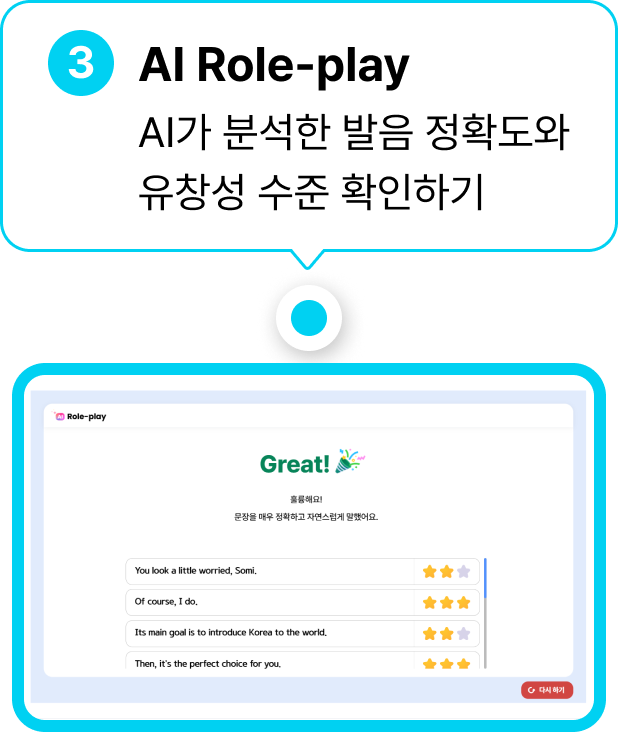 학습 동기 유발