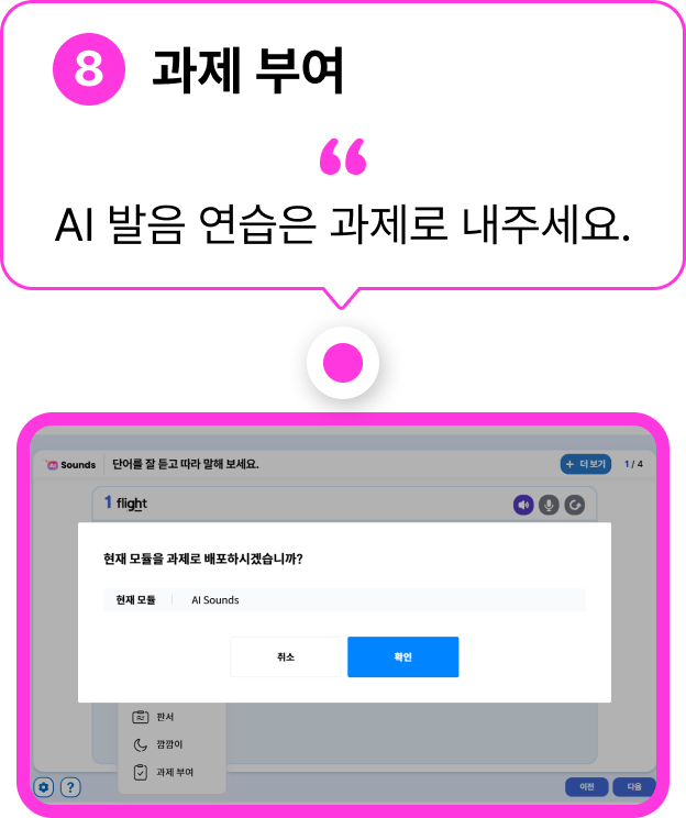단원 특화