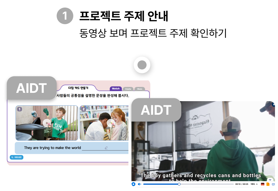 AI 평가배포