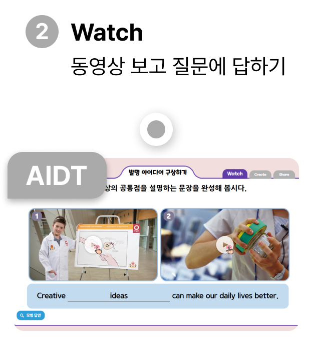 AI 평가진행