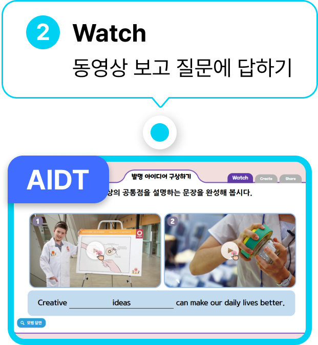 AI 평가진행