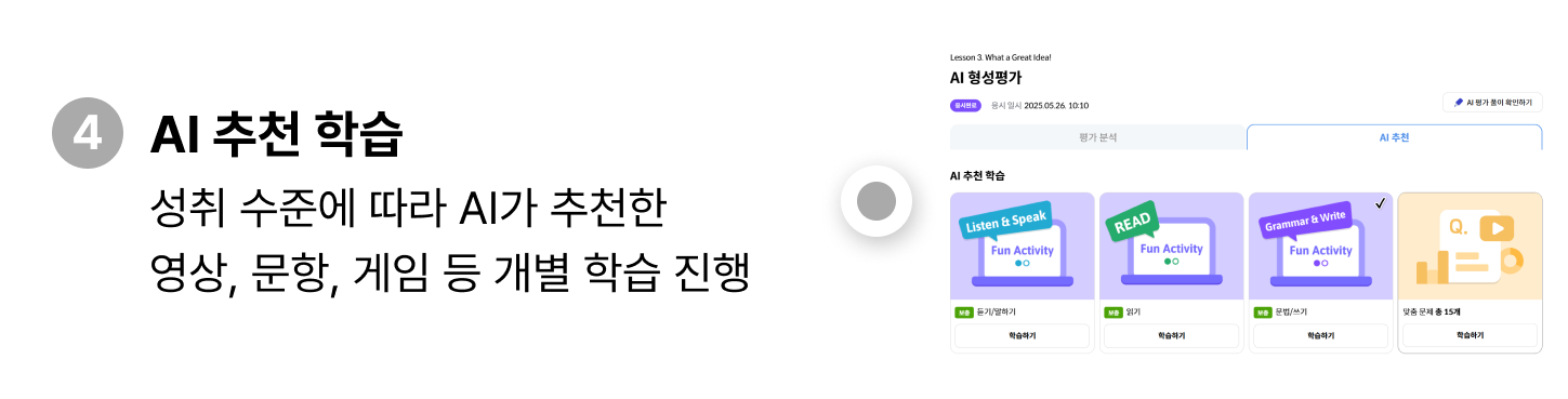 AI 추천학습