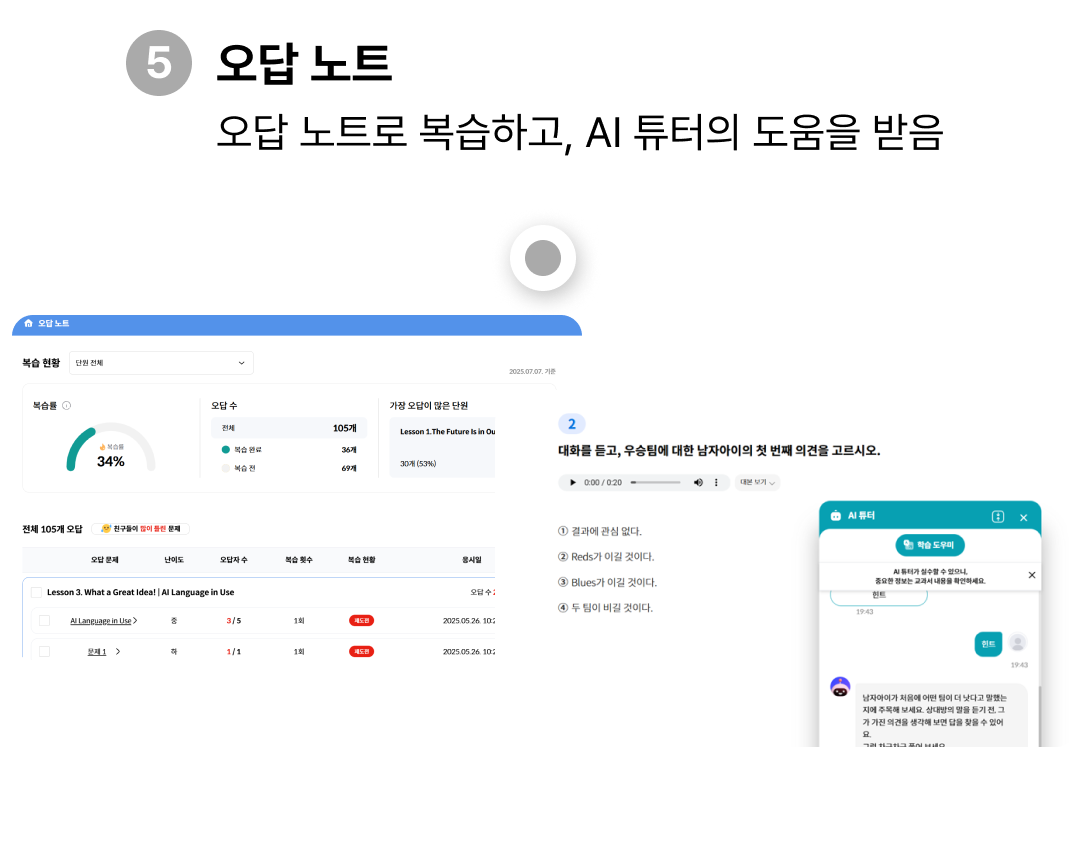 AI 추천학습