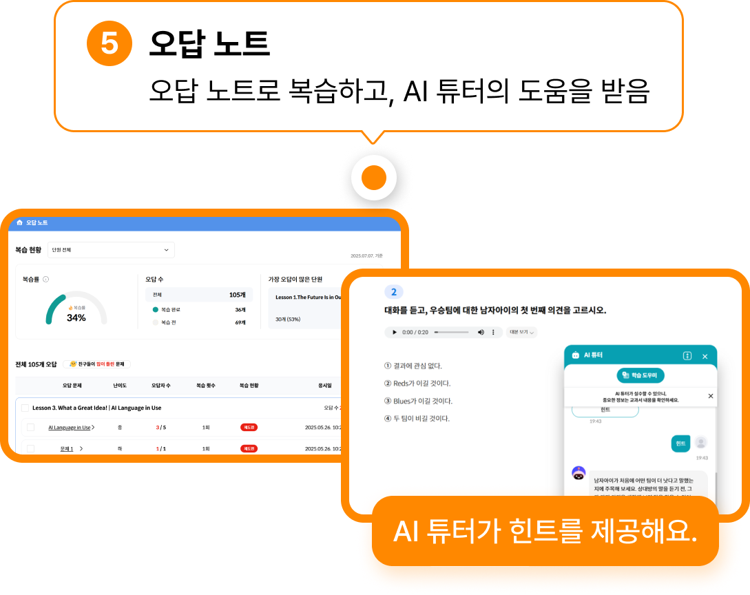 AI 추천학습