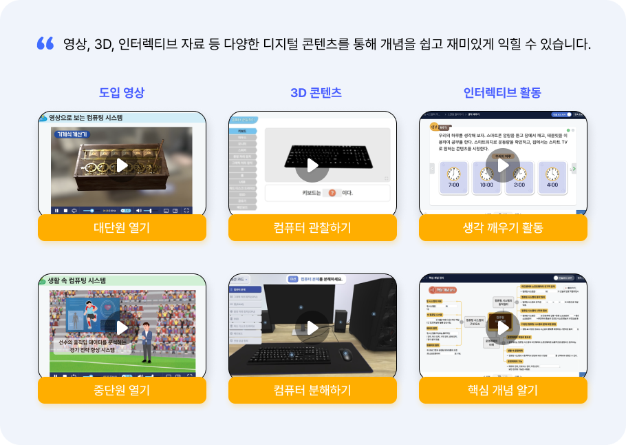 풍부한 디지털 콘텐츠 제공