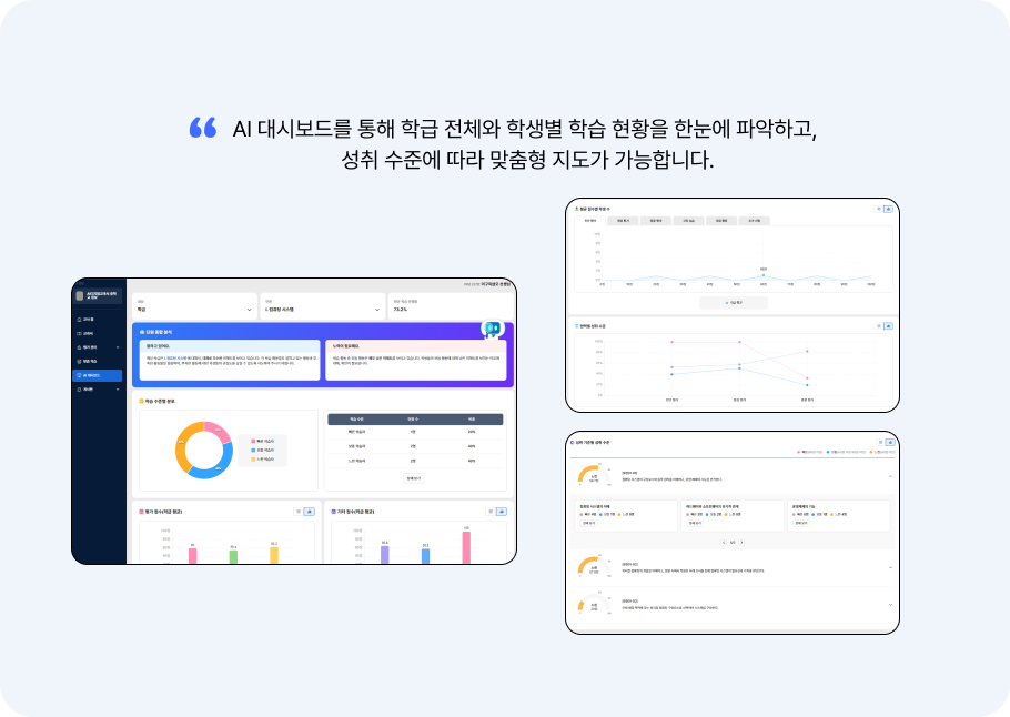 AI 대시보드