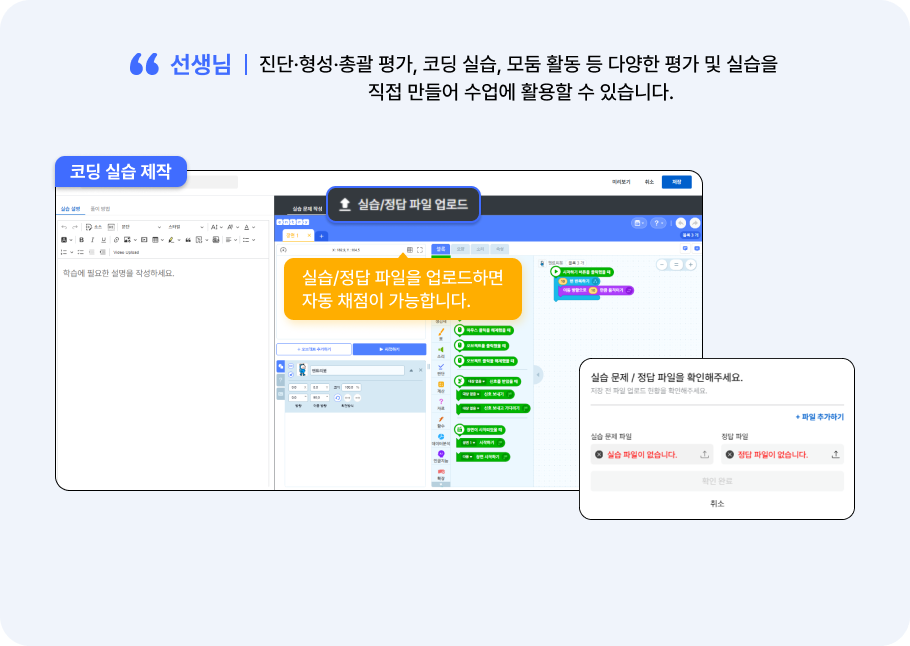 시험지, 코딩 실습 제작2 콘텐츠