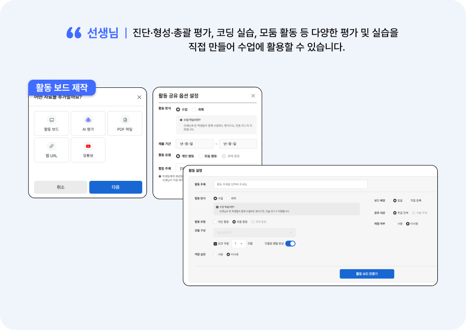 시험지, 코딩 실습 제작3 콘텐츠