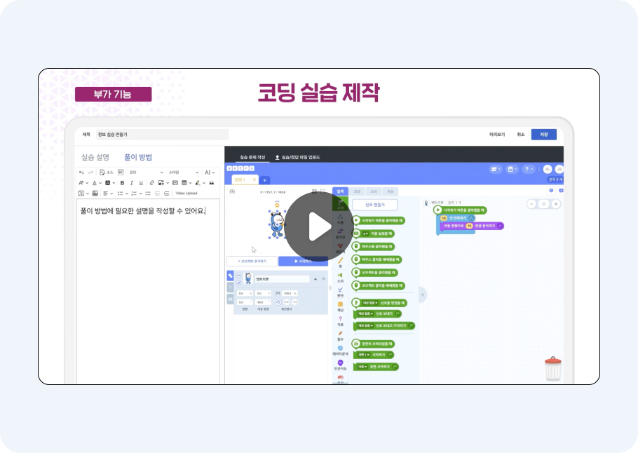 수업에 활용할 수 있는 부가 기능